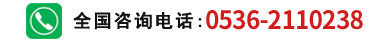 咨詢熱線